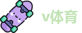 v体育